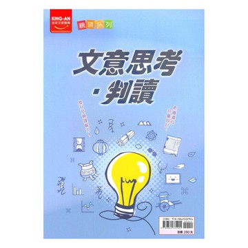 金安國中文意思考‧判讀