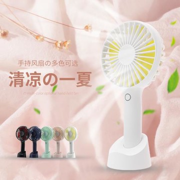 創意新款小風扇手持便攜式迷你 辦公室桌面手機支架兒童USB小風扇