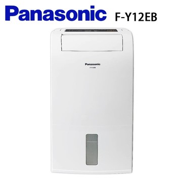 【Panasonic 國際牌】6L 清淨除濕機F-Y12EB