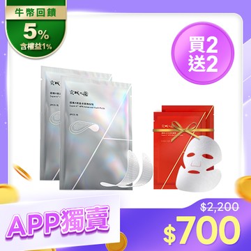 APP獨賣【京城之霜】超維A微晶冰錐撫紋貼1對×2(贈 超維A面膜2片)