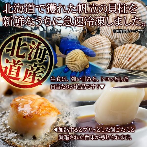 北海道産 冷凍 ほたて貝柱 500g 新鮮 北海道 お刺身 帆立 貝柱 一粒ずつ バラ凍結 化粧箱入 刺身貝柱 500g