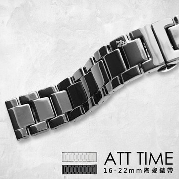 【完全計時】錶帶館｜質感黑色陶瓷錶帶 16MM-22MM