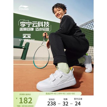 李寧兒童小白鞋官方低幫舒適百搭滑板鞋板鞋男童鞋中大童運動鞋