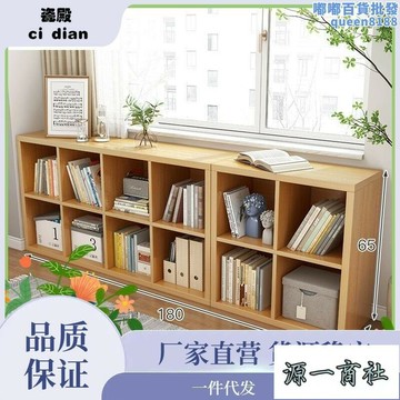 【源一商社】可開發票 日式矮書櫃落地矮格子櫃書架玩具收納柜子實木色自由組合床邊簡易