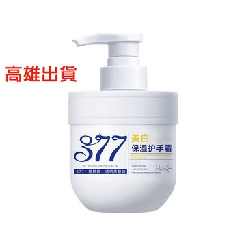 隔日到貨🔥377護手霜 護手霜 護手霜推薦 保濕護手霜 护手霜
