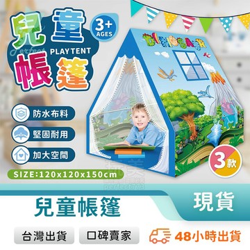 帳篷遊戲 室內帳篷 球屋 遊戲屋 玩具屋 兒童帳篷 生日禮物 兒童房佈置 蒙古包 秘密樂園 玩美 771528