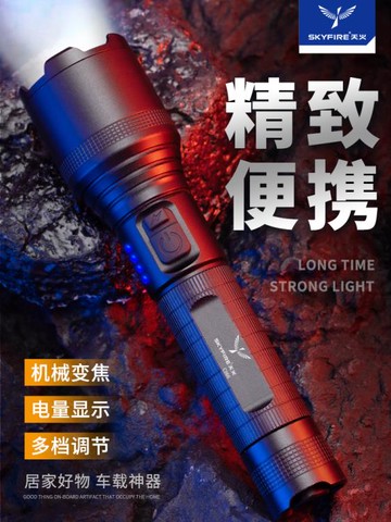 樂天精選 手電筒 天火手電筒強光可充電耐用戶外5000遠射燈米超亮特種兵軍專用疝氣