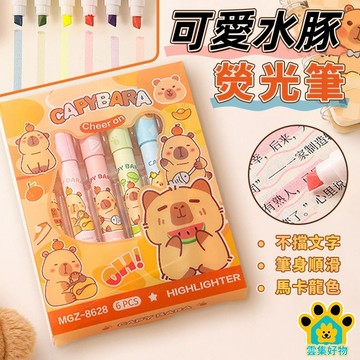 螢光筆 6色 文具 文具組 螢光筆 重點筆 可愛水豚螢光筆 記號筆 馬克筆 學生文具 可愛水豚 生日分享禮 可愛文具