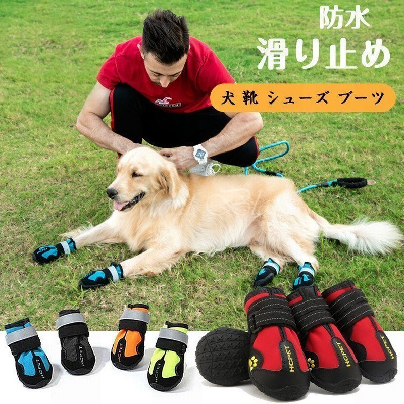 犬 靴 メッシュ 犬用 肉球保護 履かせやすい ドッグブーツ 滑り止め 防水 用 介護 ペット 4個入り 犬用靴 M オレンジ 愛犬のお散歩 ブーツ シューズ 小型犬中型犬ブーツ 雨の日 通気性 雨靴 夜間反射テープ付き 柔らかい 室内 軽い ドッグシューズ