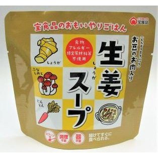 送料無料 保存食 宝食品 おもいやりごはん 生姜スープ 160g×40袋