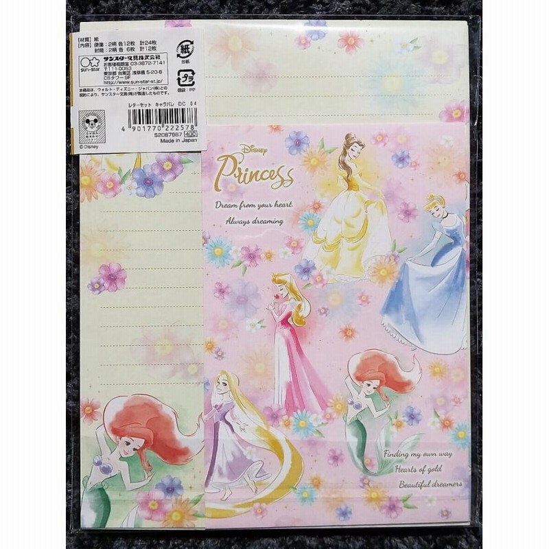 2021年３月・サンスター キャラパレ04 レターセット (ディズニー ...