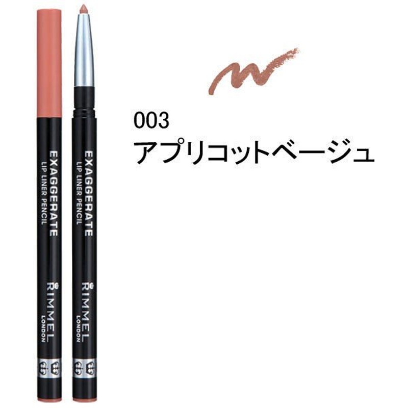 RIMMEL（リンメル） エグザジェレート リップライナーペンシル #003（アプリコットベージュ） 通販 LINEポイント最大0.5%GET |  LINEショッピング