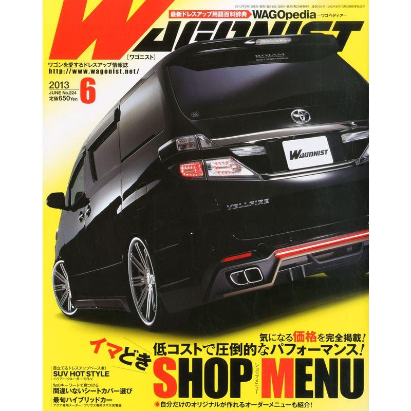 WAGONIST (ワゴニスト) 2013年 06月号