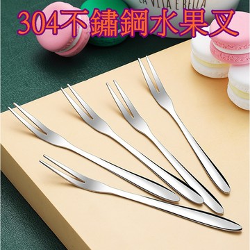 【913生活百貨】不銹鋼奶油甜品叉子 水果叉子 小吃零食小叉子《304不鏽鋼水果叉YJ0380》