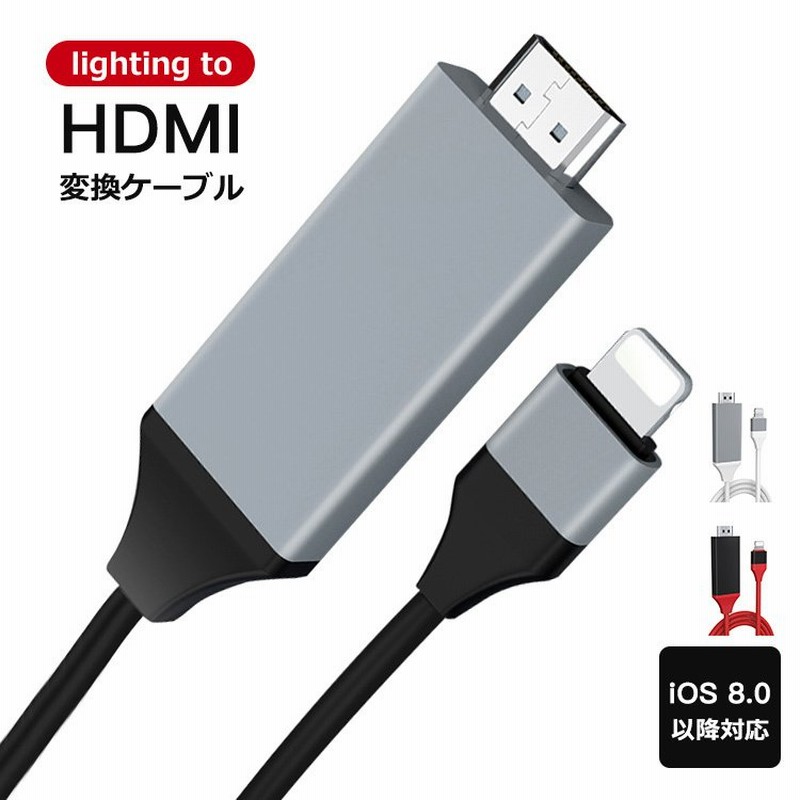 hdmi変換ケーブル ミラーリング USB to hdmi 2K 60fps