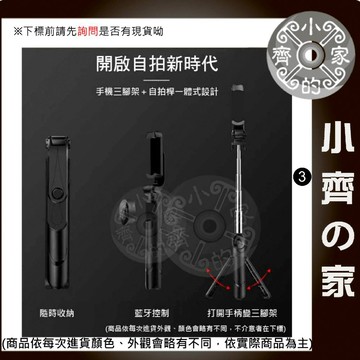 XT-09 手機 遙控📶 直播 直拍 橫拍 自拍神器 支架式 自拍棒 自拍桿 三腳架 自拍支架 自拍腳架 小齊3