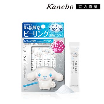 Kanebo 佳麗寶 suisai 碳酸泡泡毛孔淨透洗顏粉 1.0 g x 32 包-聯名款 SA_大耳狗喜拿