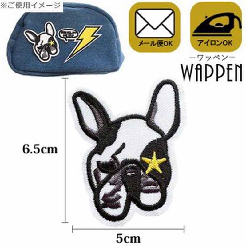 ワッペン 刺繍ワッペン アイロン接着 縦6 5cm 横5cm ブルドッグ Dog 犬 動物 星 スター アップリケ アイロンワッペン メール便可 通販 Lineポイント最大1 0 Get Lineショッピング