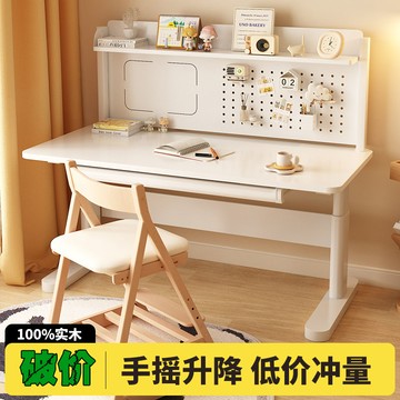 現貨速發！免運 兒童桌 實木桌 書桌 學習桌 升降桌 兒童學習桌可調節升降臥室寫字臺套裝實木升降小學生家用書桌 八折下殺 可開發票 特價出