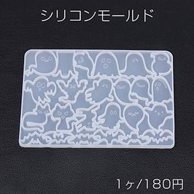 シリコンモールド レジンモールド ハロウィンモチーフ 13×18cm（1ヶ）
