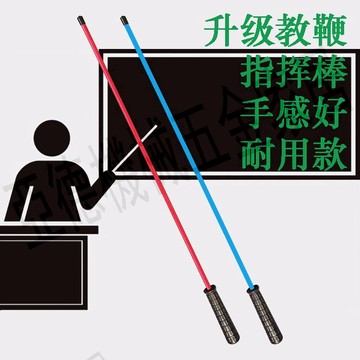 老師教鞭教棍點字桿舞蹈指揮棒家用戒尺實心帶握把點讀指示棒耐打【亞德機械五金家居】