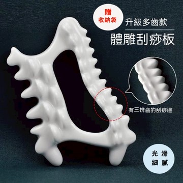 身體按摩 陶瓷刮痧板