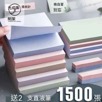 【臺出+大米優品】🎉莫蘭迪便利貼學生用便籤紙小條標記粘性強純色彩色大號便條網自粘 W95y