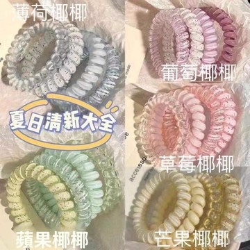 🥇隔日達出💎韓式葡萄椰椰波點發圈 少女心清新配色 高彈力耐用扎發皮筋