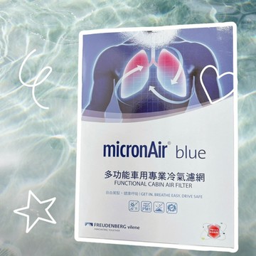 MICRONAIR BLUE 冷氣濾網TOYOTA RAV4 五代