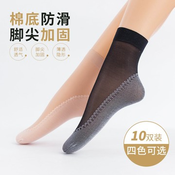 春夏棉底絲襪短襪子女防滑黑肉膚色水晶絲薄款天鵝絨防勾絲短絲襪