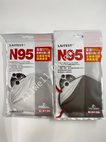 萊潔 N95醫療防護口罩 白色 / 黑色 (2片入/袋) N95口罩