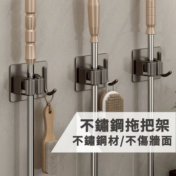 拖把架 拖把夾 掃具收納 拖把掛鉤 不鏽鋼 拖把 掃把 浴室收納 不鏽鋼掛鉤 掛鉤 掛勾 牆壁掛鉤 【隔日到貨】