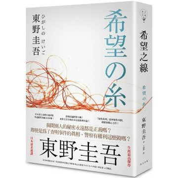 希望之線