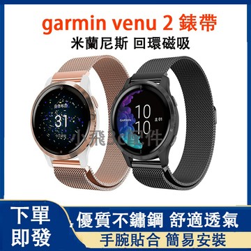 garmin venu 2 3 3s 4錶帶 vivoactive 5 6錶帶 garmin 165 265 965用
