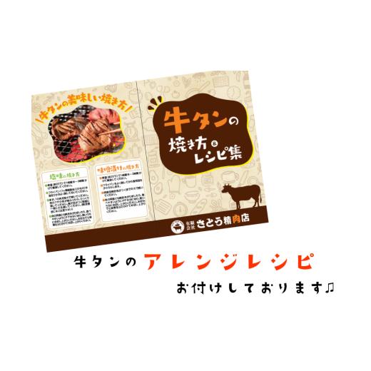 ふるさと納税 宮城県 塩竈市 国産牛黒タン　焼き肉用（塩味）　