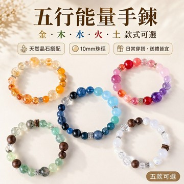 【五行水晶手鍊】女性五行平衡水晶寶石珠手鍊 原創設計天然紫水晶 海藍寶 五行手鍊 天然水晶手鍊 水晶手繩 設計款水晶手鍊