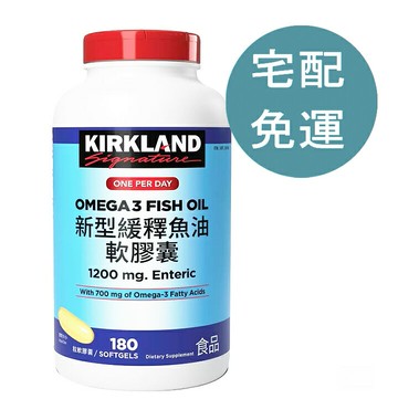 [COSCO代購6]  D240669 科克蘭 新型緩釋魚油軟膠囊 180粒