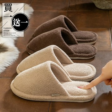【台灣發貨】買一送一情侶棉拖鞋 居家室內拖鞋 棉拖 保暖秋冬季居家鞋 驚音舒適 防滑簡約 毛毛拖鞋