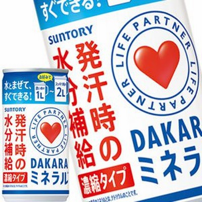 サントリー ダカラミネラル 濃縮タイプ 185g缶 × 30本［賞味期限：3ヶ月以上］北海道、沖縄、離島は送料無料対象外［送料無料］【4〜5営業日以内に出荷】