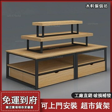 中島展示櫃【免運 可開發票】貨架 超市貨架 展架 文具商場展示臺 展示櫃 超市置物架 商品展示櫃 儲物櫃 收納櫃 櫃子