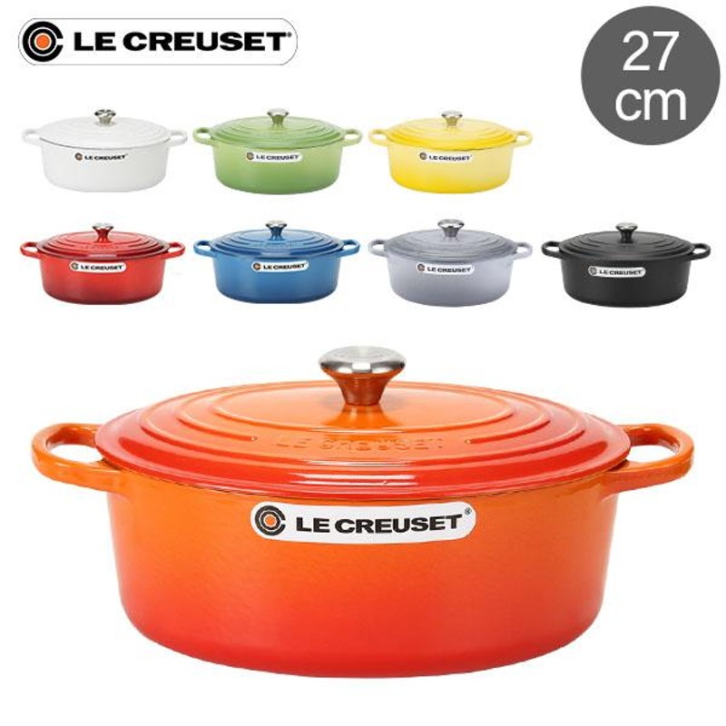 ル・クルーゼ ルクルーゼ Le Creuset 両手鍋 シグニチャー 27cm 270mm ココットオーバル 耐熱 鍋 おしゃれ キッチン用品  調理器具 インテリア 秋冬 | LINEブランドカタログ