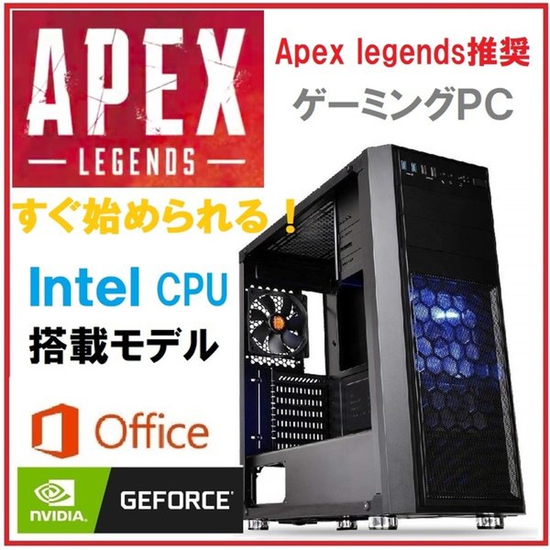 Apex Legends推奨 ゲーミングpc Intel 第10世代 11世代 Cpu搭載 高速ssd 大容量メモリ Windows10 Bto カスタマイズ自由 エーペックスレジェンズ 通販 Lineポイント最大0 5 Get Lineショッピング
