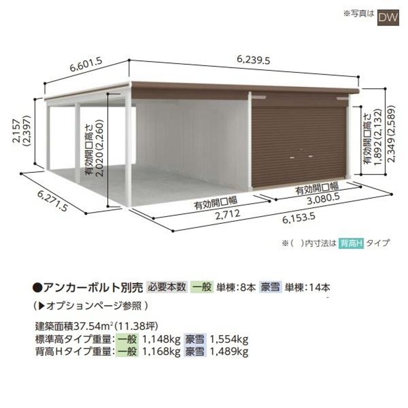 関東限定】ヨド物置 【VGCU-3362+VKCU-2862】 ラヴィージュlll 標準高