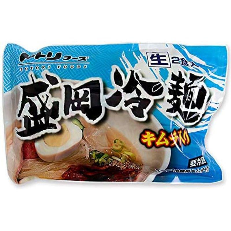 盛岡冷麺2食分(トトリフーズ キャベツキムチ入り) トトリ 特製ダレ 生冷麺 キムチセット 韓国冷麺とは違う美味しさ 元祖きゃべつきむち 特