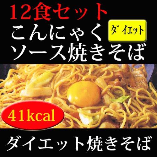 快適空間２２２ こんにゃく焼きそばセット ダイエット ダイエット食品 こんにゃく麺