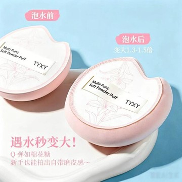 🔥熱銷爆款🔥TYXY升級雲朵棉花糖多效柔軟大肚子粉撲超軟乾溼兩用不吃粉定妝撲✨好物甄選