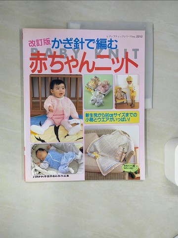 【書寶二手書T2／美工_TRC】??針?編?赤??????（改訂版）_日文
