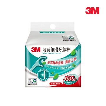 3M MF05 細滑牙線棒Eco (永續新包裝)-薄荷木糖醇補充包1包350支/2包700支/3包1050支