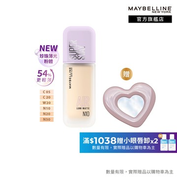 媚比琳 <輕薄新升級！>裸霧光持久水粉底 SPF12 PA+++_35ml | 官方旗艦店 小方胖AIR