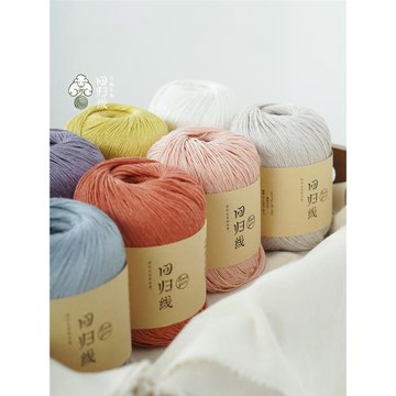 回歸線素安 100%亞麻線中細毛線團 diy手工棒針鉤針編織披肩毛衣